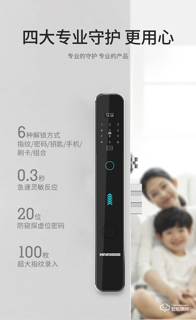 皇家金盾智能锁 S5全自动家用防盗门锁