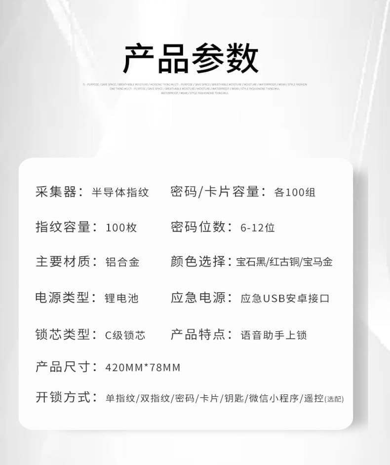 安嘉智能锁 AN-北斗二号双指纹全自动智能锁