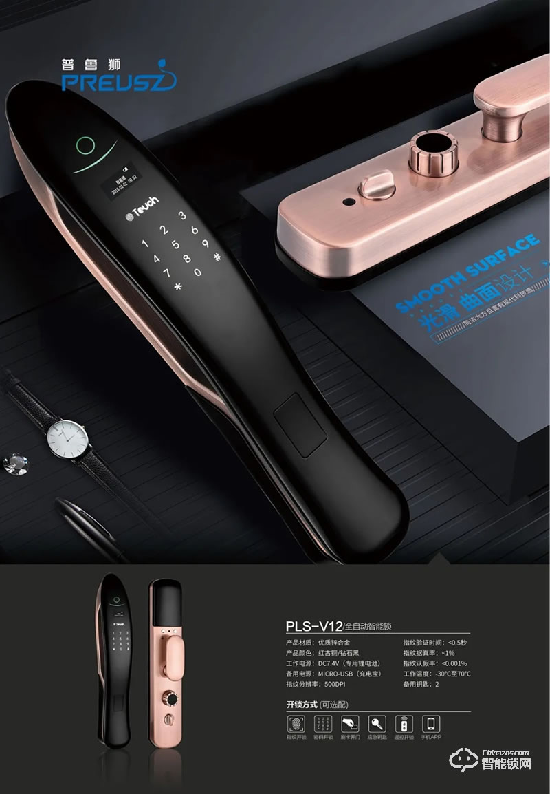 普鲁狮智能锁 V12家用防盗门锁电子锁密码锁