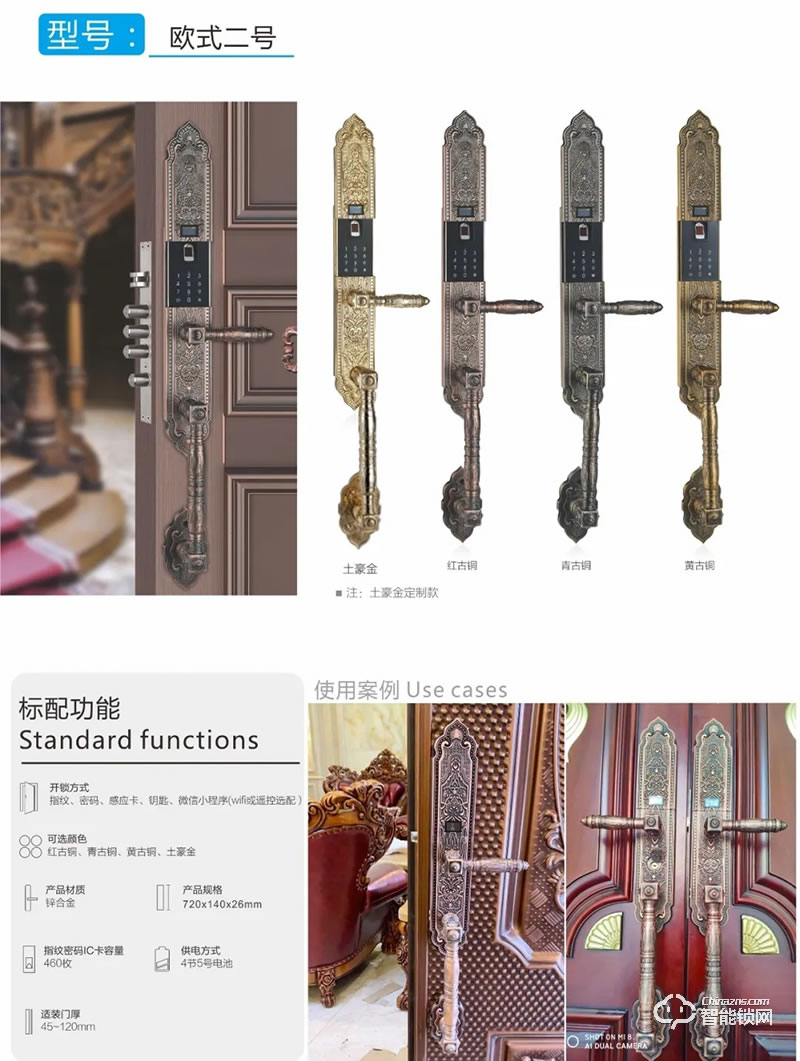 凯尔智能锁 欧式二号别墅大拉手智能指纹锁
