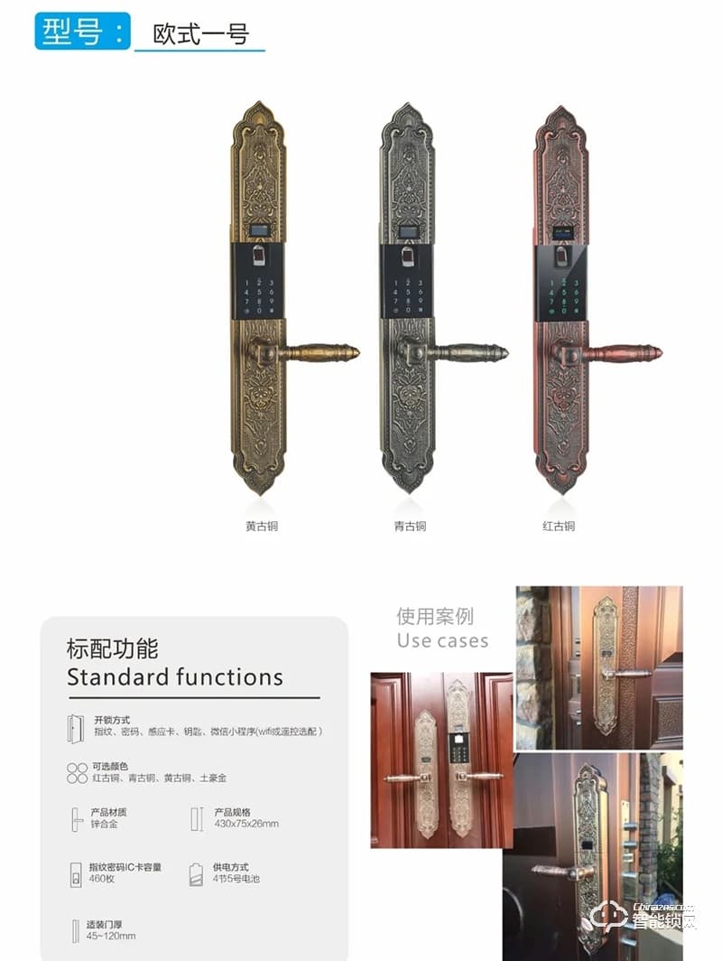凯尔智能锁 欧式一号别墅防盗指纹密码锁