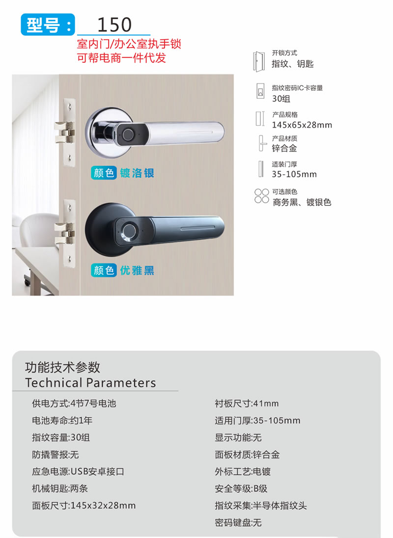 凯尔智能锁 150家用防盗门专用执手锁
