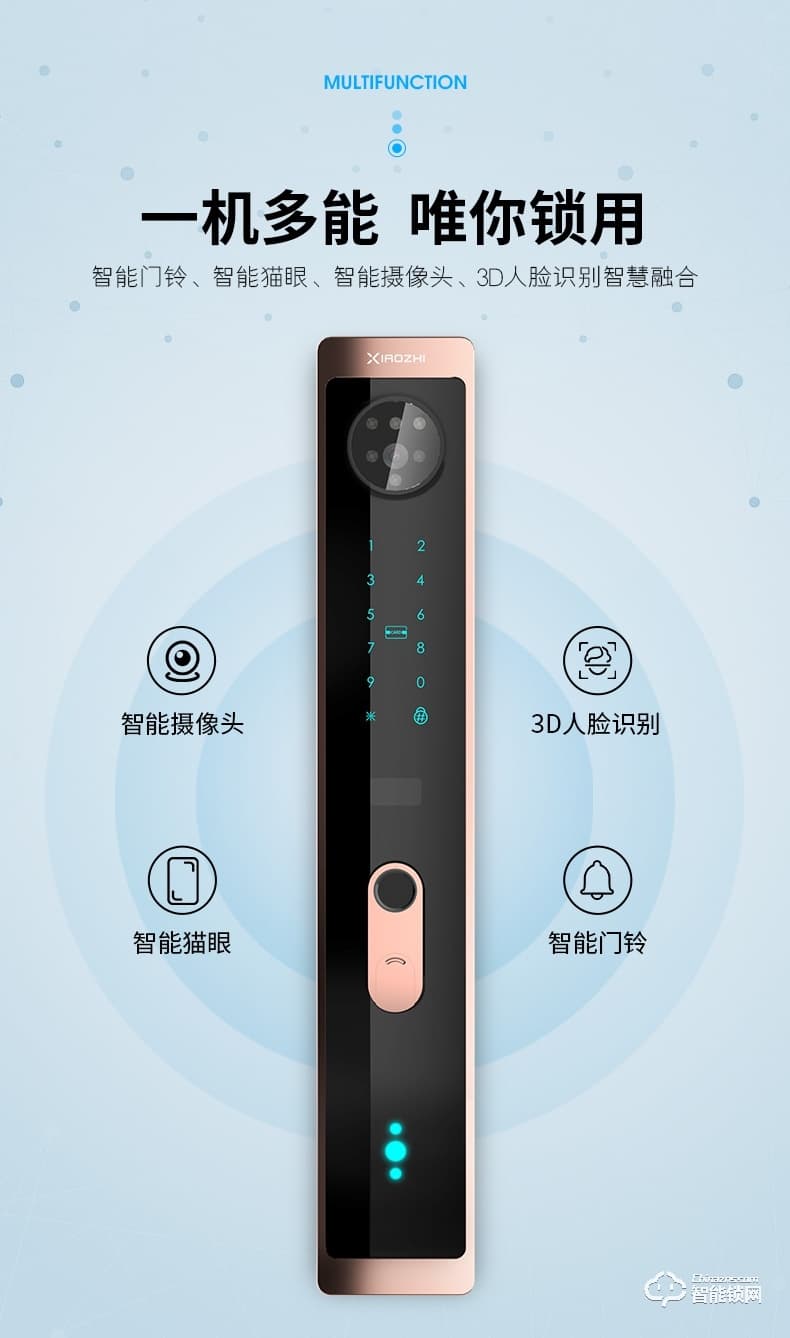小智智能锁 V8全自动3D人脸识别指纹锁