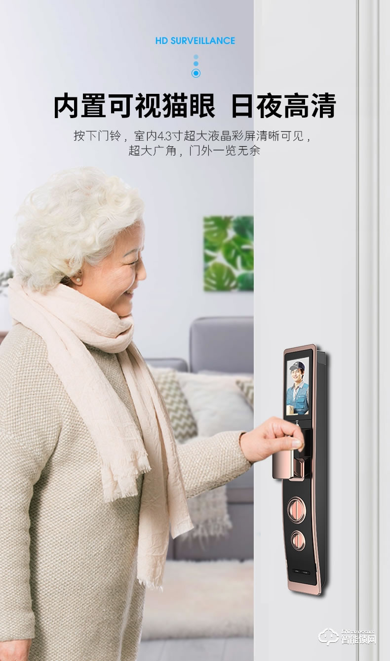 小智智能锁 V8全自动3D人脸识别指纹锁