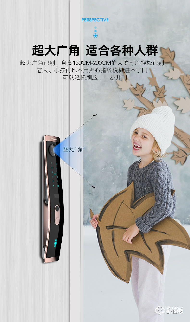小智智能锁 V8全自动3D人脸识别指纹锁