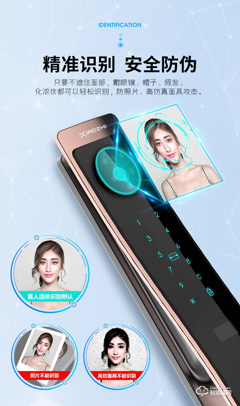 小智智能锁 V8全自动3D人脸识别指纹锁