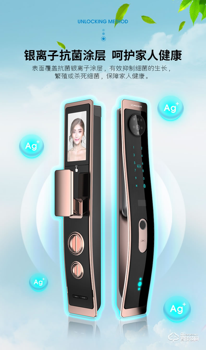 小智智能锁 V8全自动3D人脸识别指纹锁