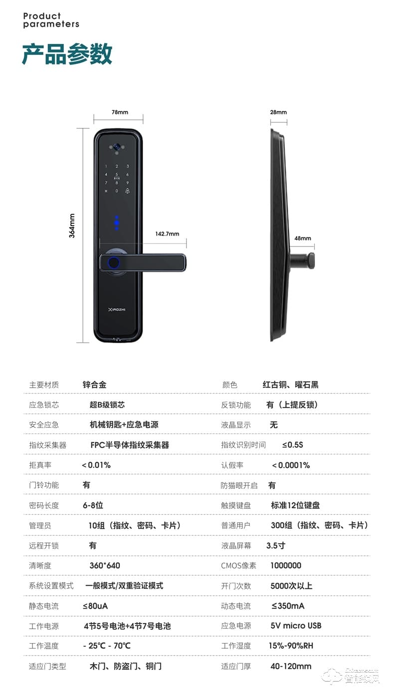 小智智能锁 K8家用木门智能锁磁卡锁