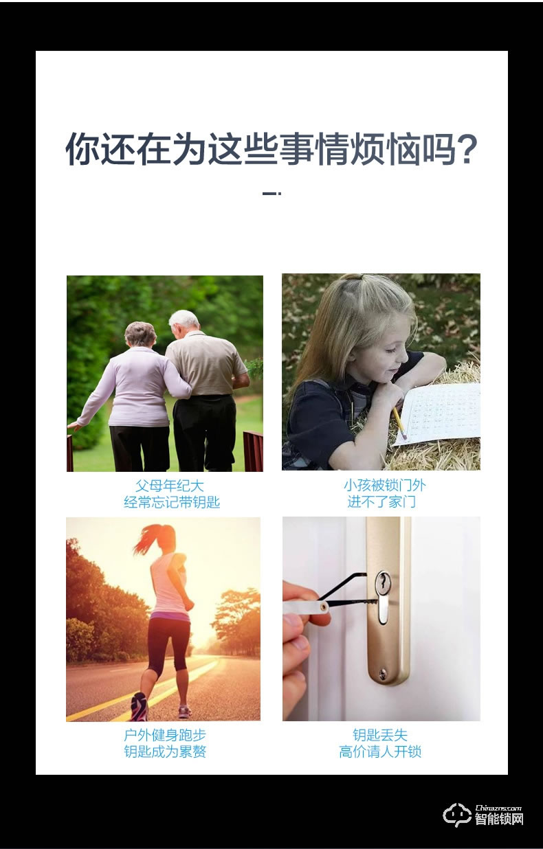 乐固智能锁 Q11全自动木门电子锁