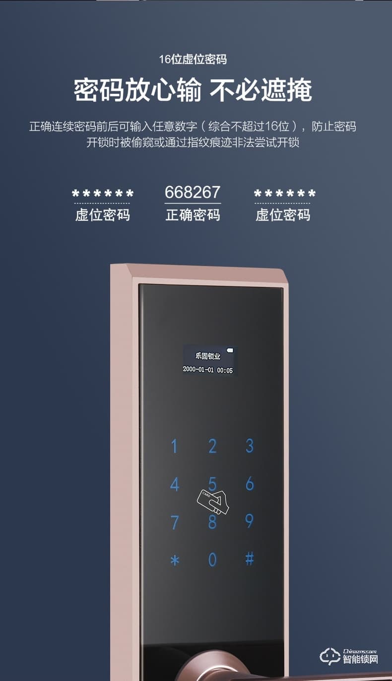 乐固智能锁 Q11全自动木门电子锁