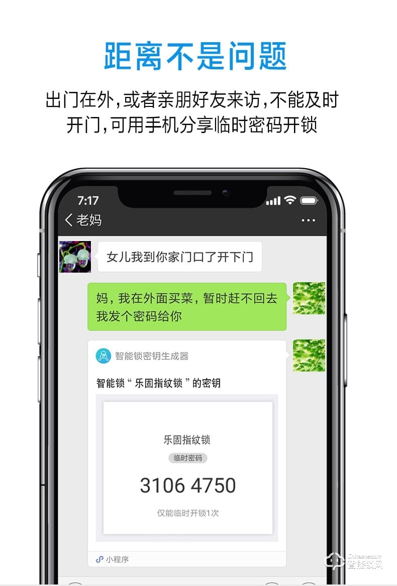 乐固智能锁 Q11全自动木门电子锁
