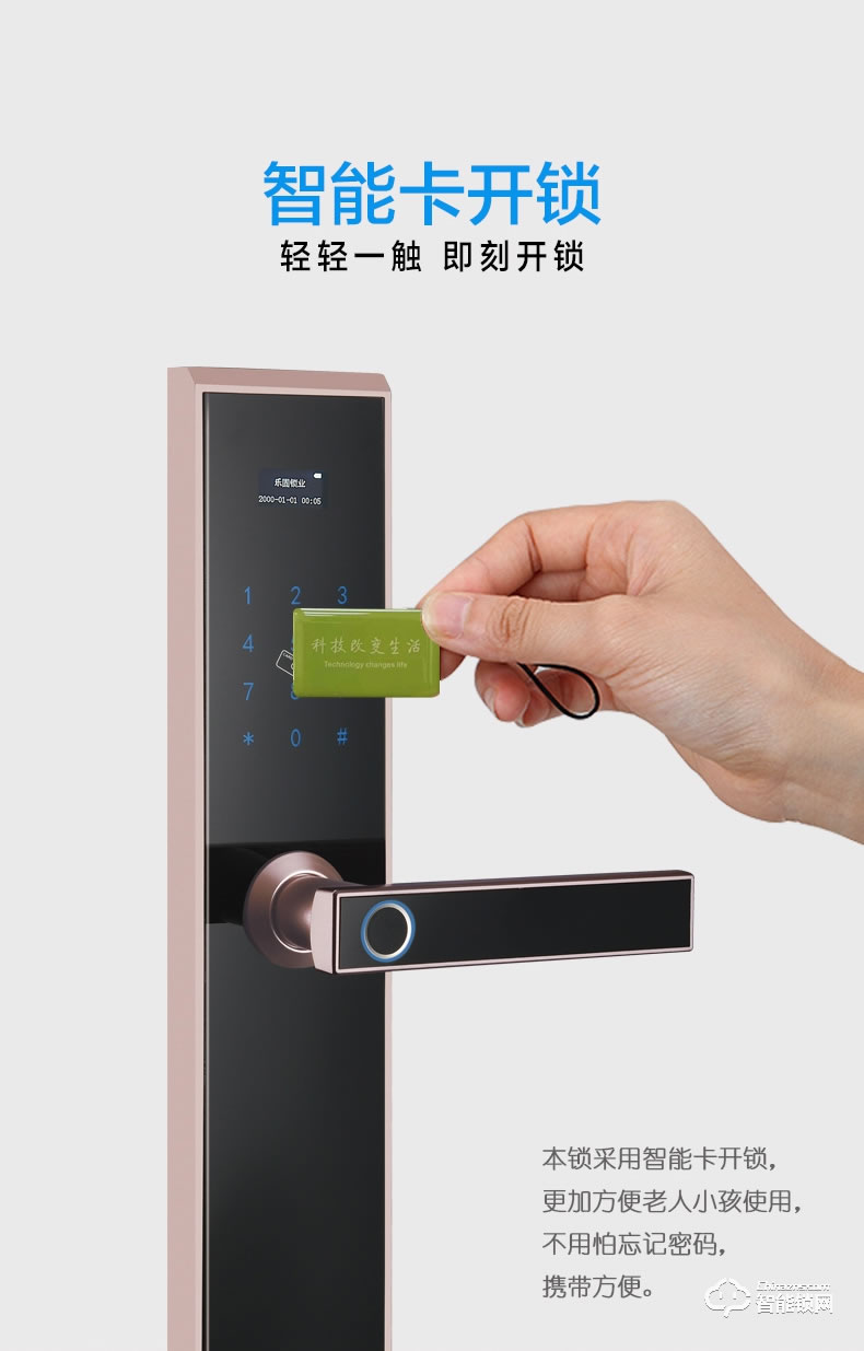 乐固智能锁 Q11全自动木门电子锁