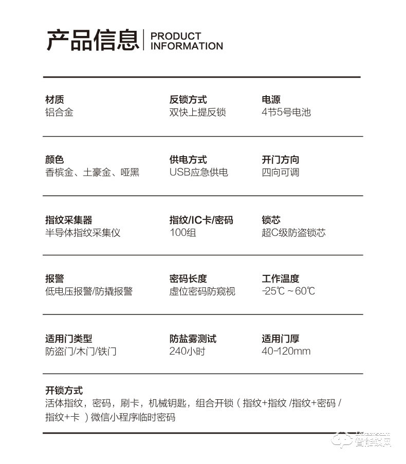 乐固智能锁 Q11全自动木门电子锁
