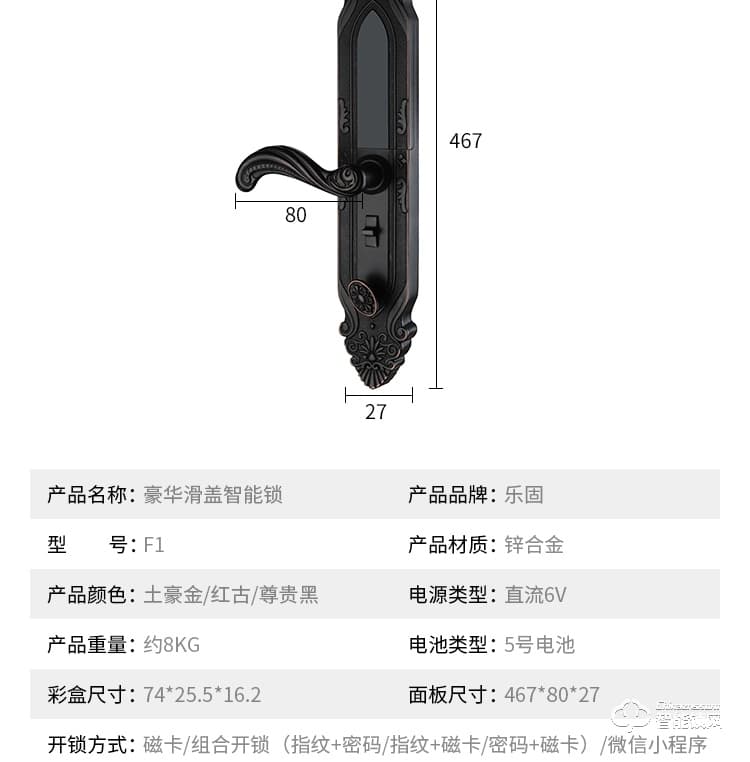 乐固智能锁 768欧式别墅大门指纹锁