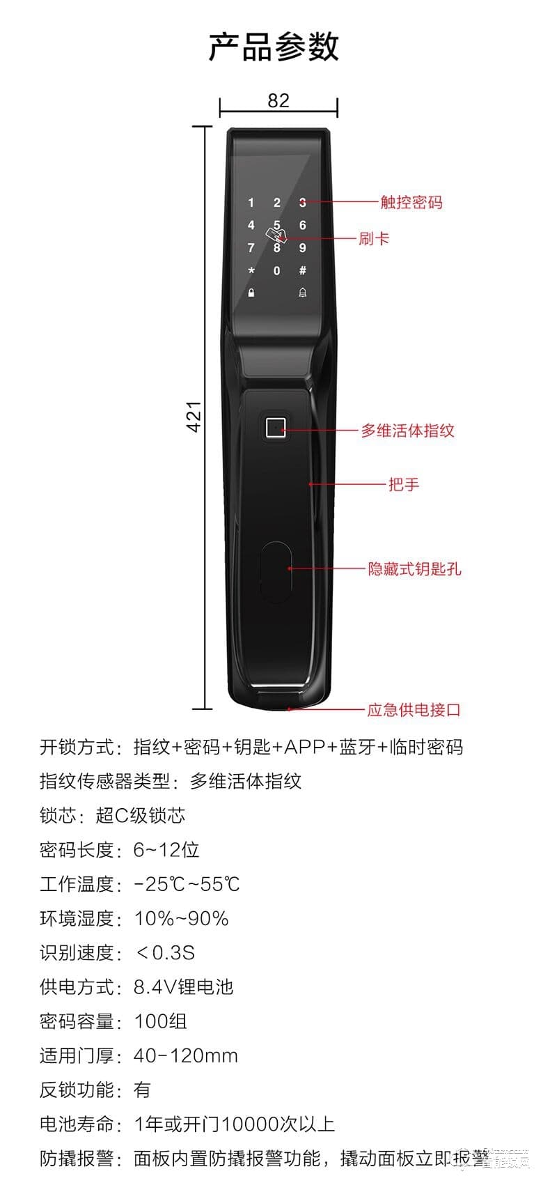 乐固智能锁 防盗门推拉式智能密码锁