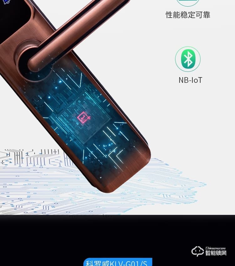 科罗威智能锁 KLV-G01S指纹锁防盗锁密码锁