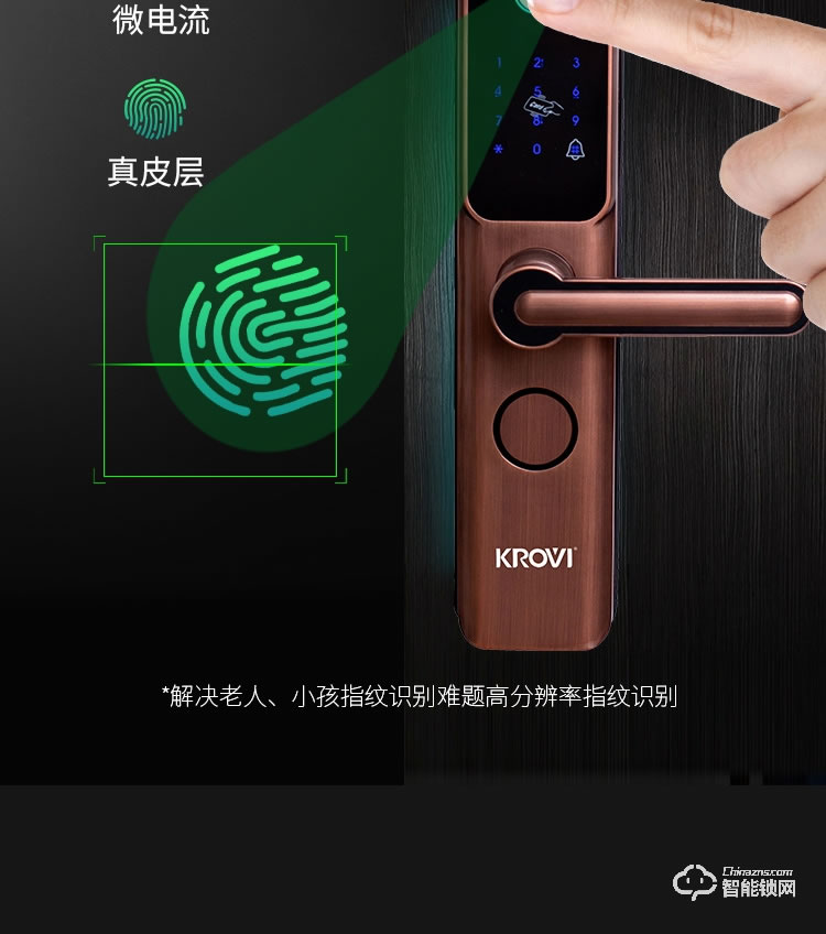 科罗威智能锁 KLV-G01S指纹锁防盗锁密码锁