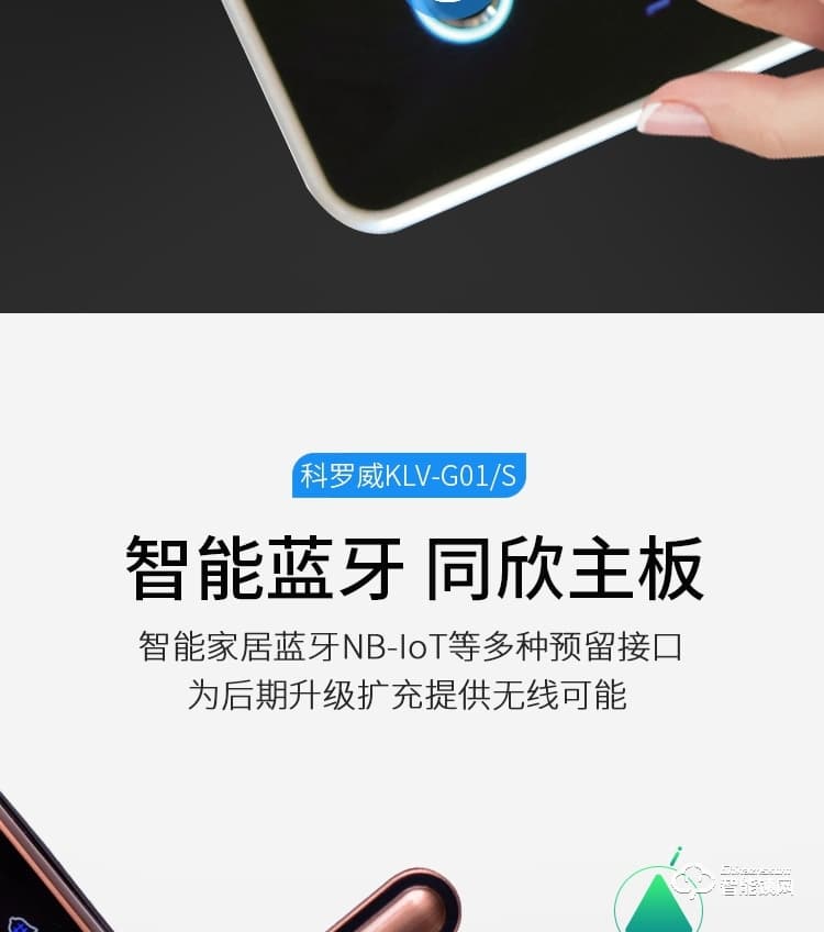 科罗威智能锁 KLV-G01S指纹锁防盗锁密码锁