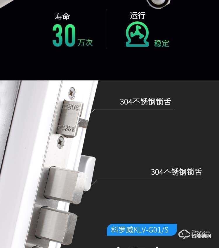 科罗威智能锁 KLV-G01S指纹锁防盗锁密码锁