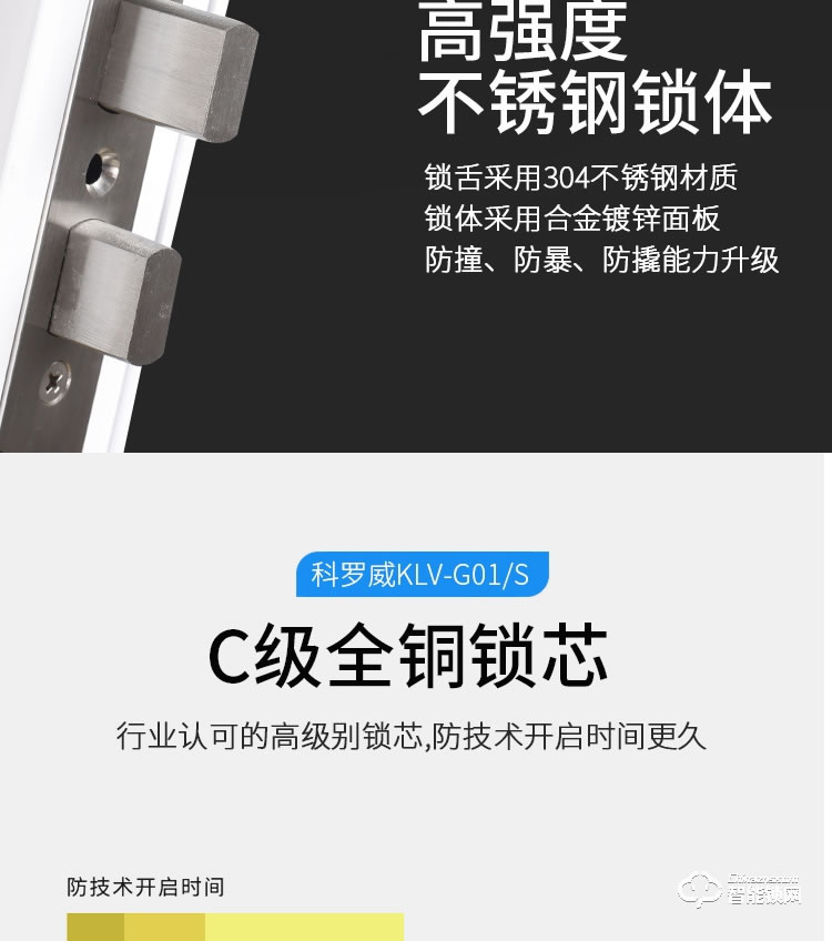 科罗威智能锁 KLV-G01S指纹锁防盗锁密码锁