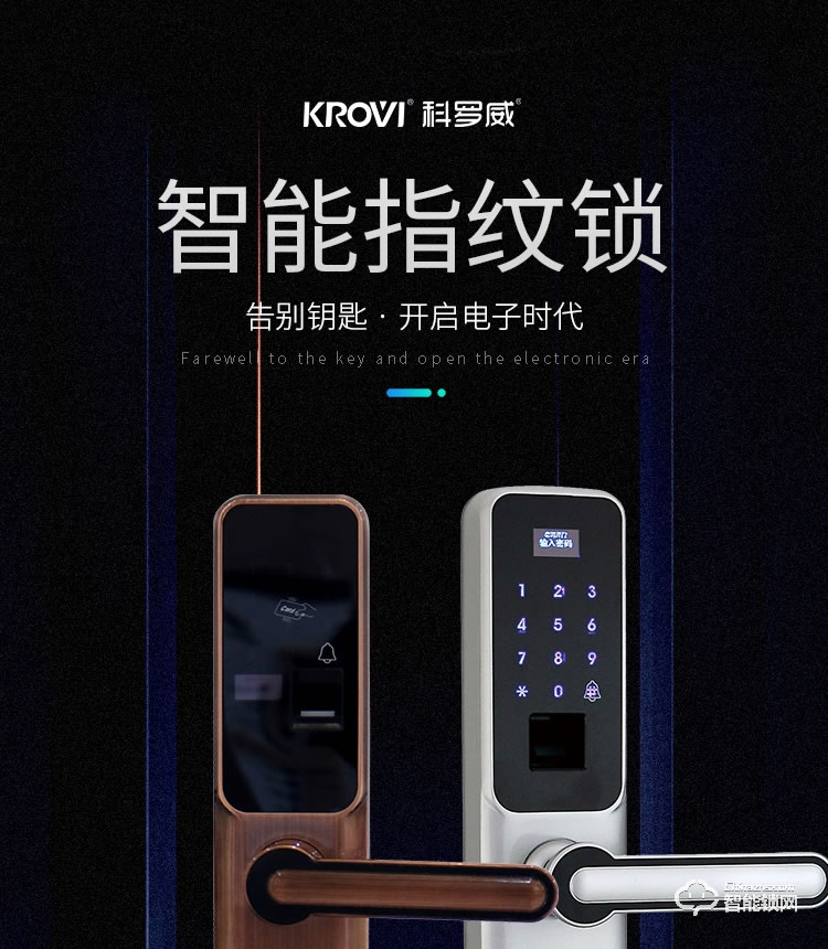 科罗威智能锁 KLV-G01防盗锁密码刷卡锁