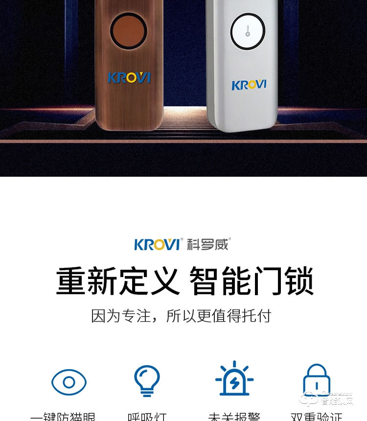 科罗威智能锁 KLV-G01防盗锁密码刷卡锁