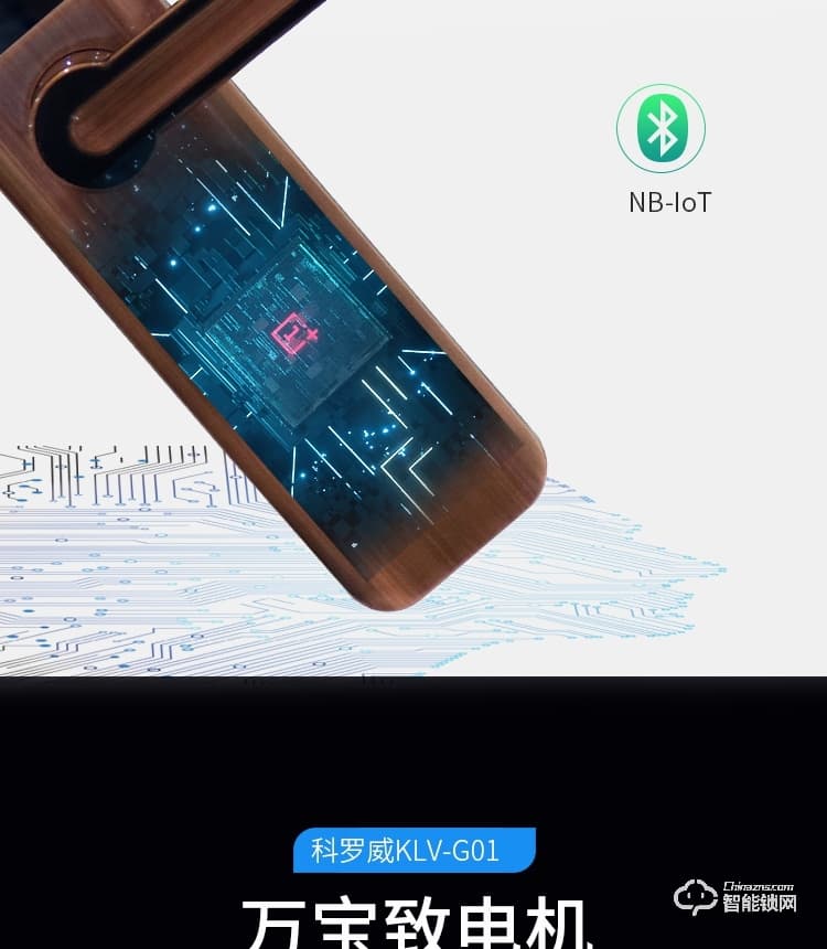 科罗威智能锁 KLV-G01防盗锁密码刷卡锁