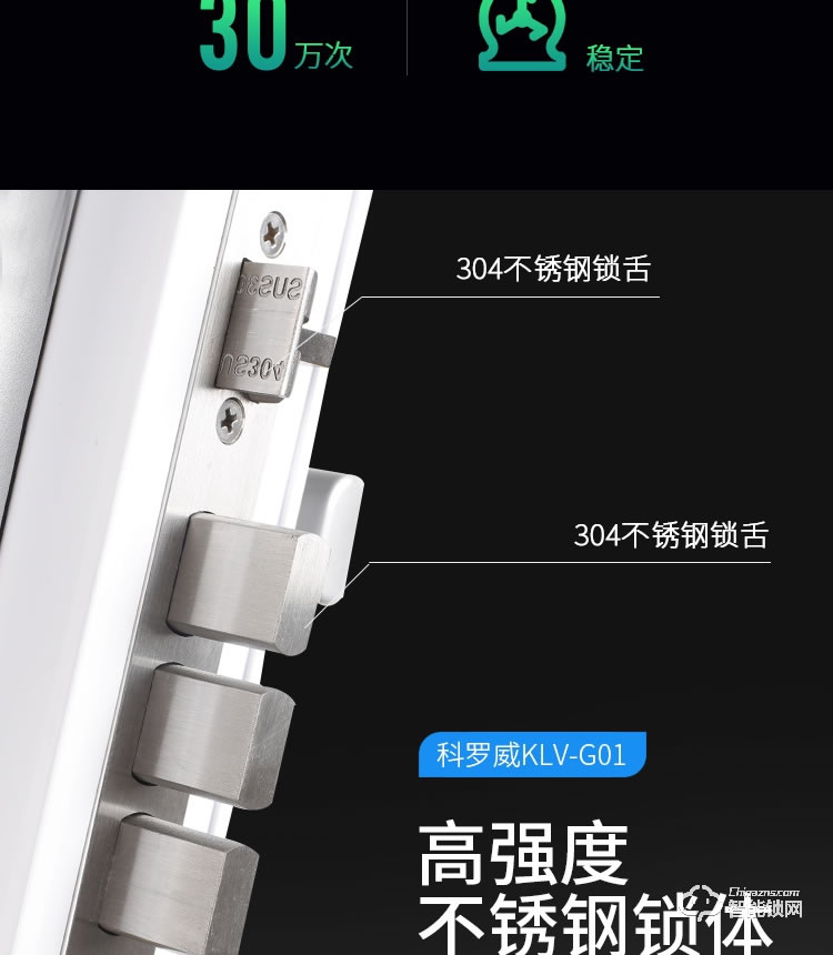 科罗威智能锁 KLV-G01防盗锁密码刷卡锁