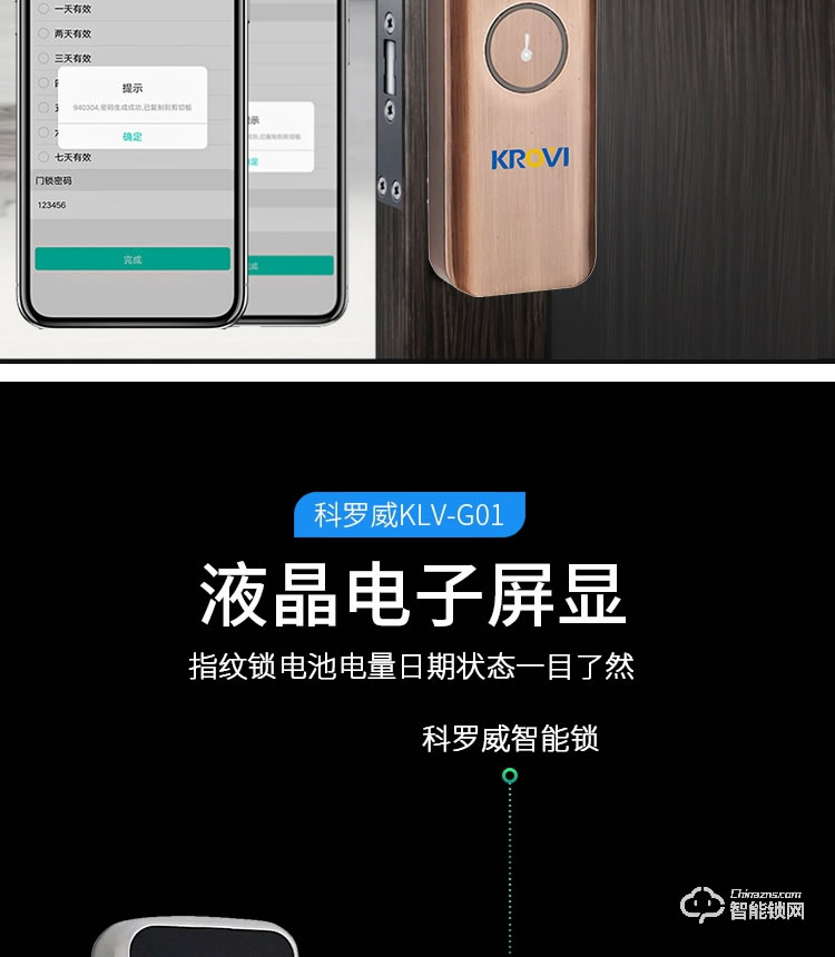 科罗威智能锁 KLV-G01防盗锁密码刷卡锁