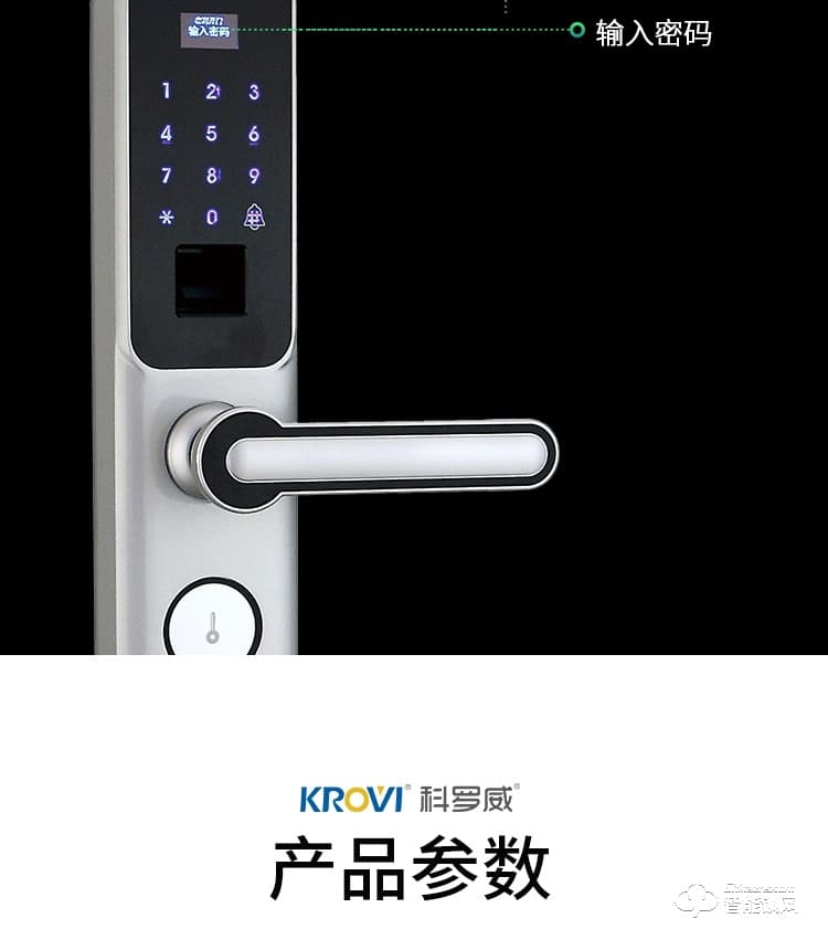 科罗威智能锁 KLV-G01防盗锁密码刷卡锁