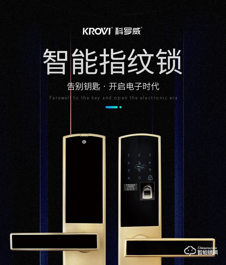科罗威智能锁 KLV-G02时尚直板密码锁智能门锁