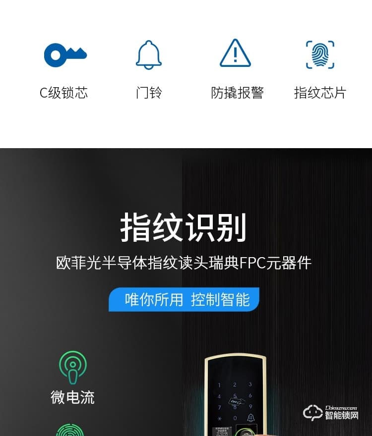 科罗威智能锁 KLV-G02时尚直板密码锁智能门锁