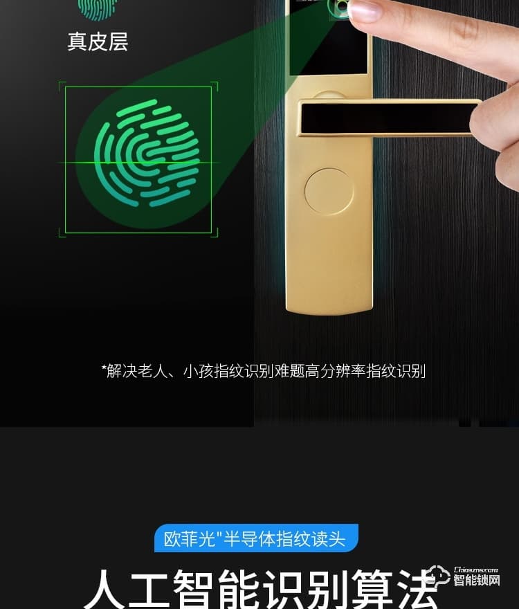 科罗威智能锁 KLV-G02时尚直板密码锁智能门锁