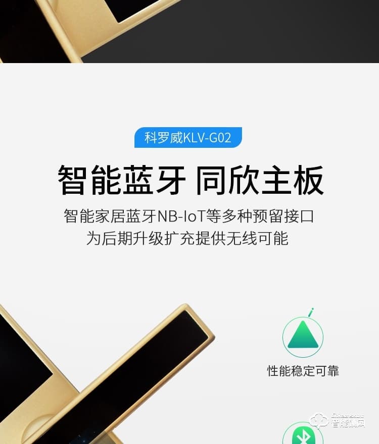 科罗威智能锁 KLV-G02时尚直板密码锁智能门锁