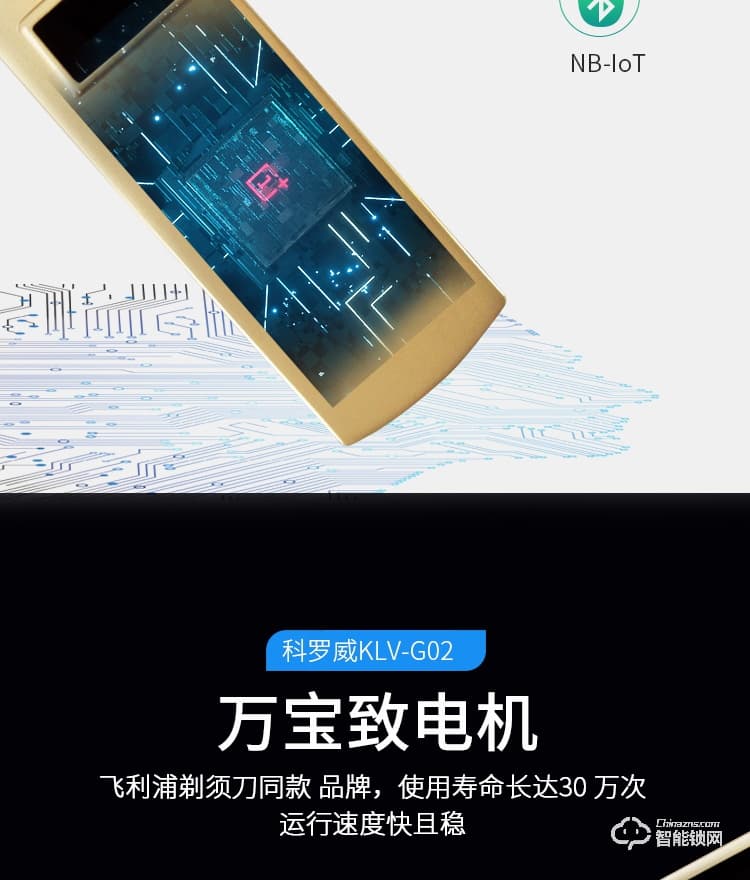 科罗威智能锁 KLV-G02时尚直板密码锁智能门锁