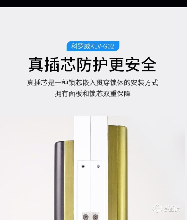 科罗威智能锁 KLV-G02时尚直板密码锁智能门锁
