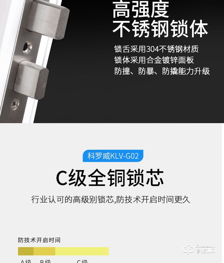 科罗威智能锁 KLV-G02时尚直板密码锁智能门锁