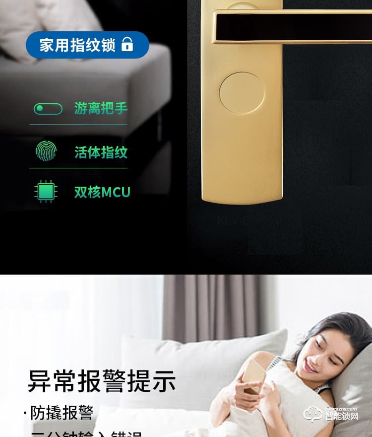 科罗威智能锁 KLV-G02时尚直板密码锁智能门锁