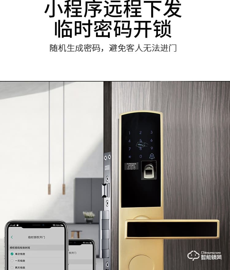 科罗威智能锁 KLV-G02时尚直板密码锁智能门锁