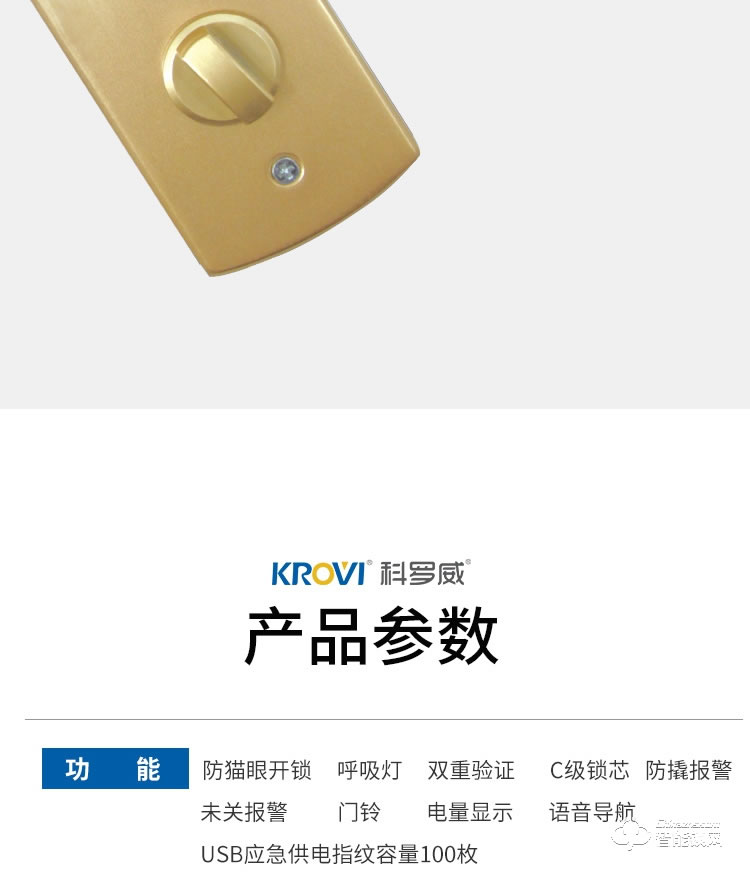 科罗威智能锁 KLV-G02时尚直板密码锁智能门锁