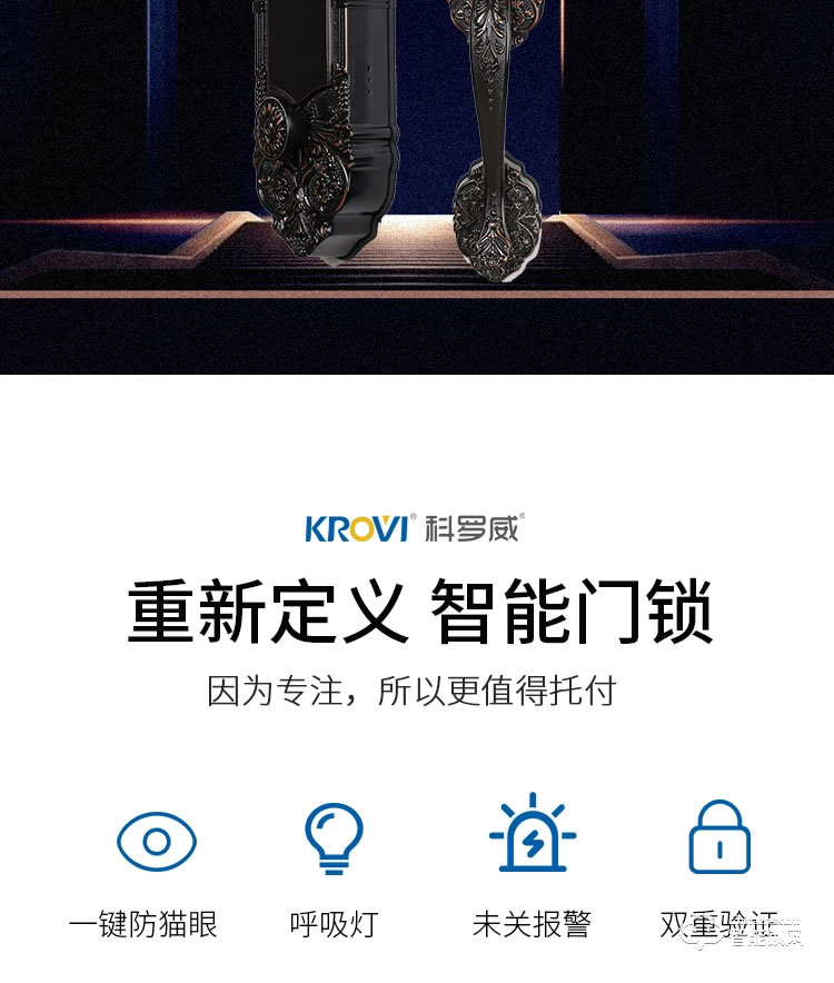 科罗威智能锁 LKV-D02别墅双开门指纹锁滑盖欧式锁