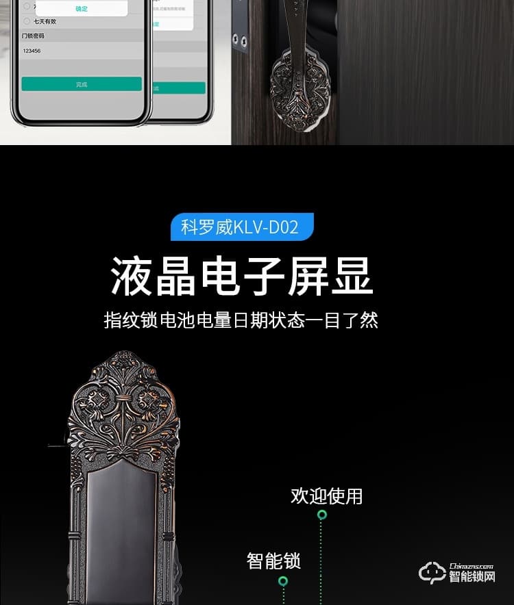 科罗威智能锁 LKV-D02别墅双开门指纹锁滑盖欧式锁