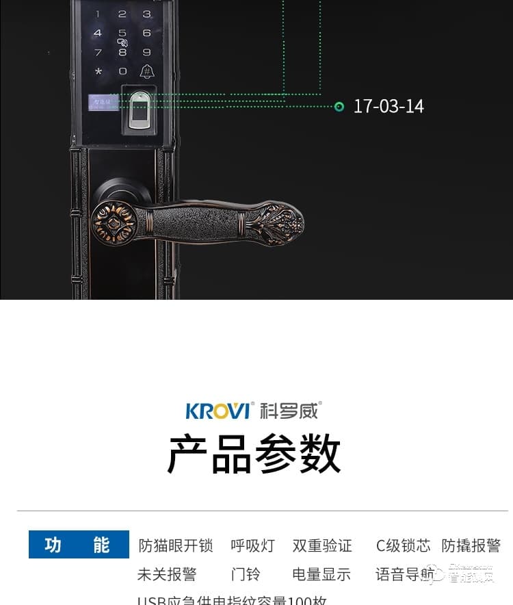 科罗威智能锁 LKV-D02别墅双开门指纹锁滑盖欧式锁