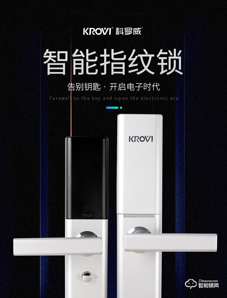 科罗威智能锁 KLV-C03滑盖智能锁家用防盗门锁