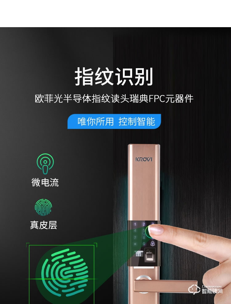 科罗威智能锁 KLV-C03滑盖智能锁家用防盗门锁