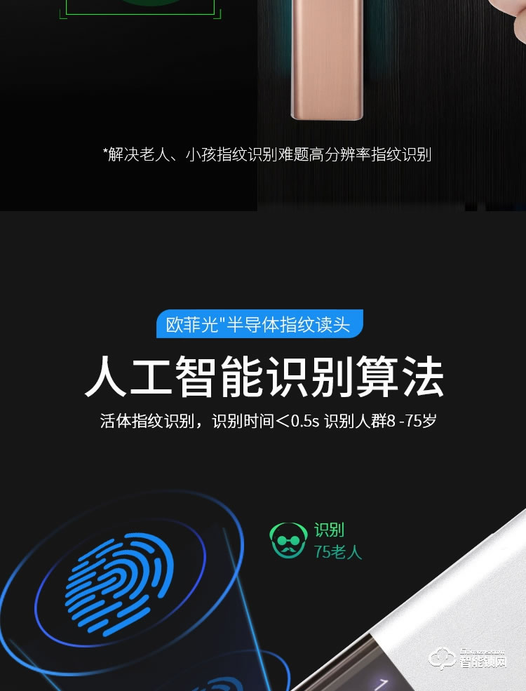 科罗威智能锁 KLV-C03滑盖智能锁家用防盗门锁
