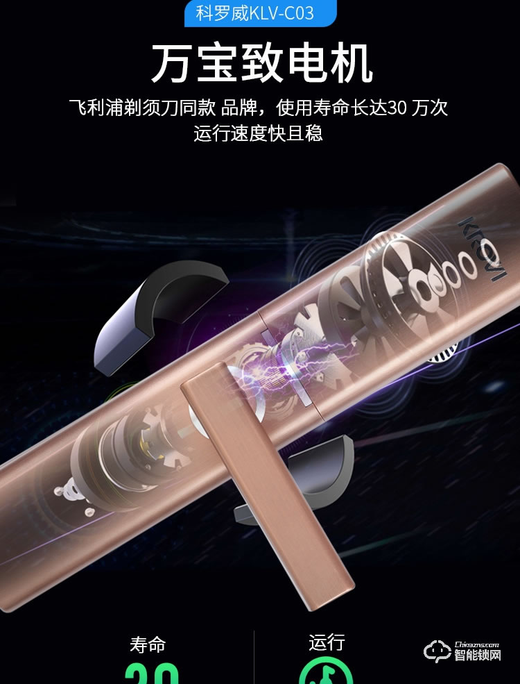 科罗威智能锁 KLV-C03滑盖智能锁家用防盗门锁