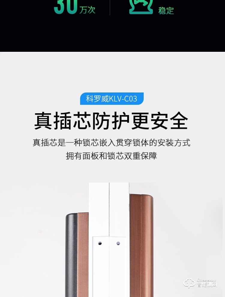 科罗威智能锁 KLV-C03滑盖智能锁家用防盗门锁