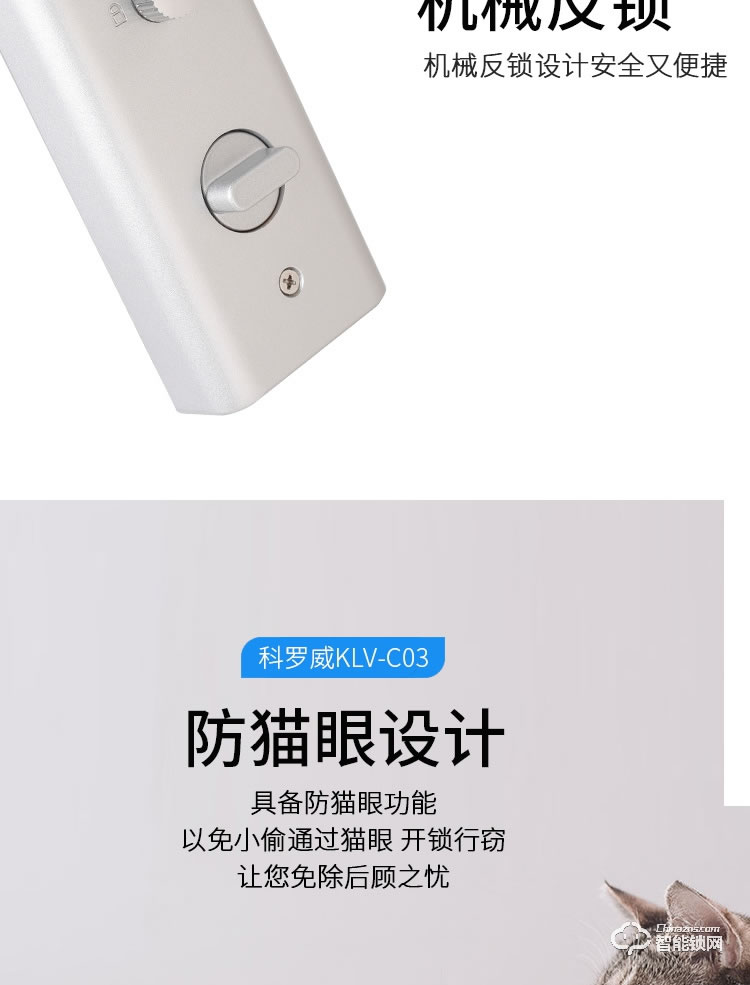 科罗威智能锁 KLV-C03滑盖智能锁家用防盗门锁