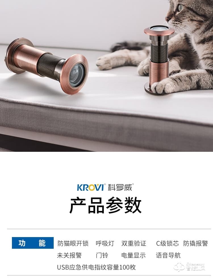 科罗威智能锁 KLV-C03滑盖智能锁家用防盗门锁